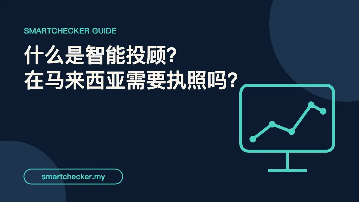 深蓝色背景上,一个青绿色电脑屏幕轮廓,屏幕上是一条带圆点的上升折线图。