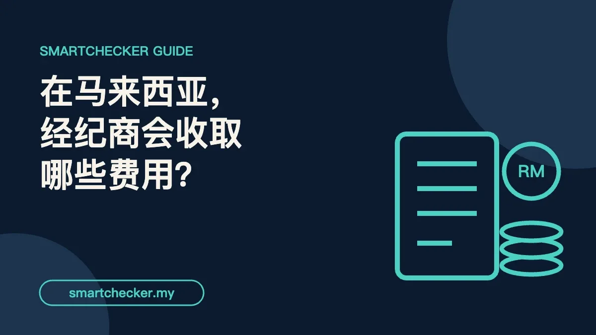 深蓝色背景上，标题旁有一张青绿色收据线条图和一叠标有RM的硬币。