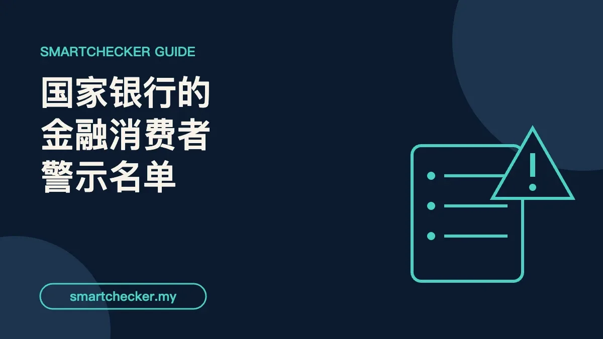 深蓝色封面，印有标题，右侧为青色清单图标和警示三角形