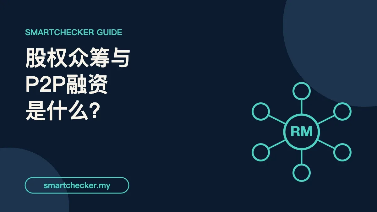 深蓝色封面，印有标题，右侧为青色网络图标，六个圆圈连接中央的RM圆圈